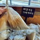 메주뜰소반 이미지