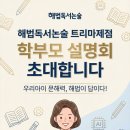 다독다독독서논술교습소