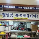 본토청정콩나물국밥 이미지