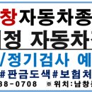 유창공업사 이미지