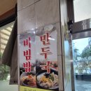 향촌면옥 이미지