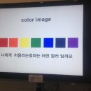 나의퍼스널컬러찾기(2차) 이미지
