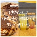 컴포즈커피송도더