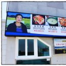 보물섬횟집 이미지