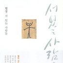 서있는 사람 이미지