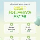 지오버 평생교육원