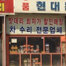 정한카센타 이미지