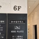 해운대 필라테스 제대로 배우고 싶다면, 호호필라테스장산점 1대1 레슨 후기