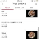 족발꾼동탄2산척점 이미지
