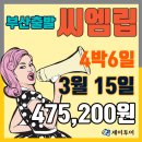 제이여행사 이미지