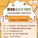 <추석특별프로그램> 이미지