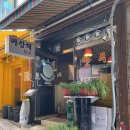 종로-신교-종로-신-373 | [이태원] 야상해 :: 이태원 딤섬 &amp; 어향가지 맛집 추천