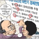 'Netizen 시사만평(時事漫評)떡메' '2023. 11. 10'(금) 이미지