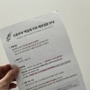 울산광역시 남구보건소 | 울산 남구 백일해 무료 예방접종 후기(보건소 and 보람병원)