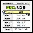 성동로터리 | 순천 성동로터리에 새로 오픈한 크로스핏 박스 태인 드랍인 후기