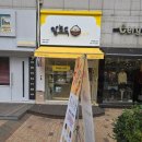 LG메트로시티어린이집 | 부산용호동디저트 &#34;앙호두 LG메트로시티점&#34; 호두과자 맛집