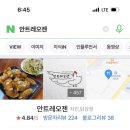 입실닭강정 이미지