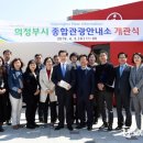 의정부종합관광안내소 이미지