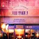 카페벨 이미지