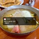 제주시 탑동 냉우동 맛집 [화룡각]