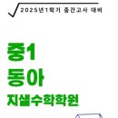 지샐더프리미어학원
