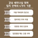 축구센터 회의실(소세미나실) | 선릉역 역세권 공간 대여 | 교통 편한 강남 강의실, 결국 입지가 행사의 질을 결정합니다.