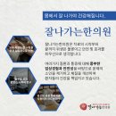 이득한의원 이미지