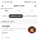 불닭발의신