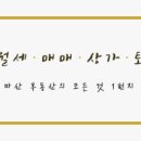 홈골경로당 이미지
