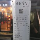 작은술집 이미지