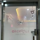 미대언니 | 봉덕동 미대언니 아프지 않은 속눈썹연장 후기