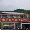 손짜장마을태양광발전소 이미지