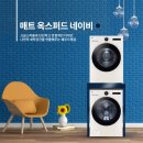 LG 트윈워시 세탁기 건조기 선반 충남 아산시 풍기이지더원아파트 설치 안전하게 해드리고 왔어요~^^~