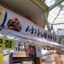 서가네반찬 이미지