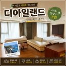 디휴게점 | 서귀포 4인 호텔 추천｜올레시장 도보 5분 디아일랜드블루호텔 재방문 솔직 후기