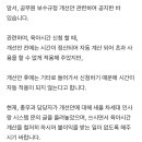 공무원 보수규정 개선안(새올 차세대 인사랑 시스템 공지) 이미지