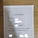 사전투표완료! 이미지