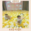 켄싱턴 설악비치 코코몽 키즈월드 시설 가격 후기