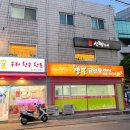 다모아한식뷔페 - 강남구 | 다모아한식뷔페