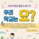 지정초등학교 병설유치원 이미지