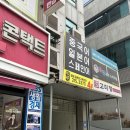 수성구안경 으뜸플러스안경 대구범어점 feat. 모스콧 안경알 교체