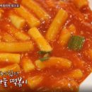 마늘떡볶이 이미지