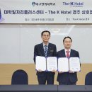 K Hotel 이미지
