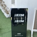 [시흥] 과림 저수지 카페 _ 쩜쩜쩜