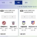 [U14][8강 결과 및 8강 일정] 제61회 청룡기중등축구대회 이미지