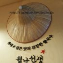 미영베트남쌀국수 | 울산동구 월남선생 3900원 베트남쌀국수전문점 내돈주고 사먹은 솔직후기