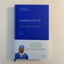 초심메디컬 이미지