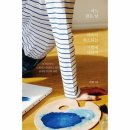 어느 맑은 날 이미지