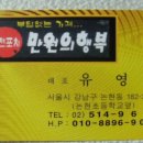 만원의행복포차 이미지