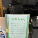 리올라뷰티